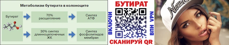 Купить закладки Велиж БУТИРАТ GHB