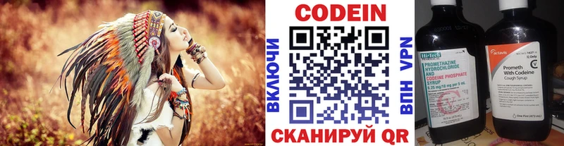 Codein Purple Drank  Купить  Велиж 