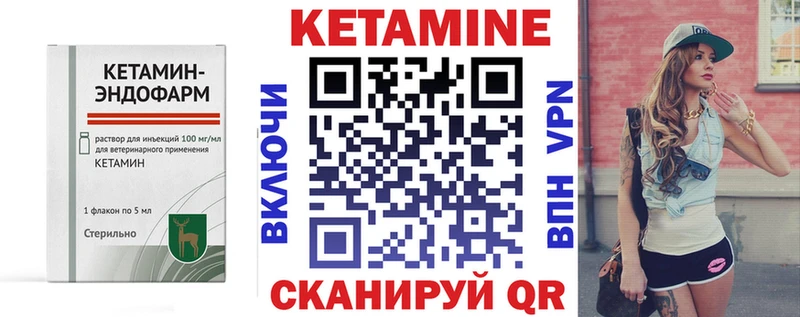 Купить Велиж КЕТАМИН ketamine