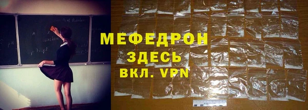мяу мяу кристалл Балабаново