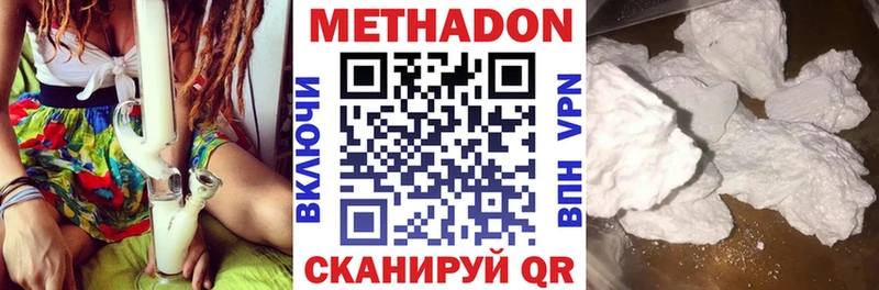 Метадон methadone  Купить закладки  Велиж 