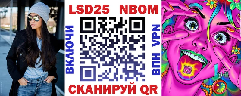 Марки 25I-NBOMe 1,5мг  Купить где  Велиж 